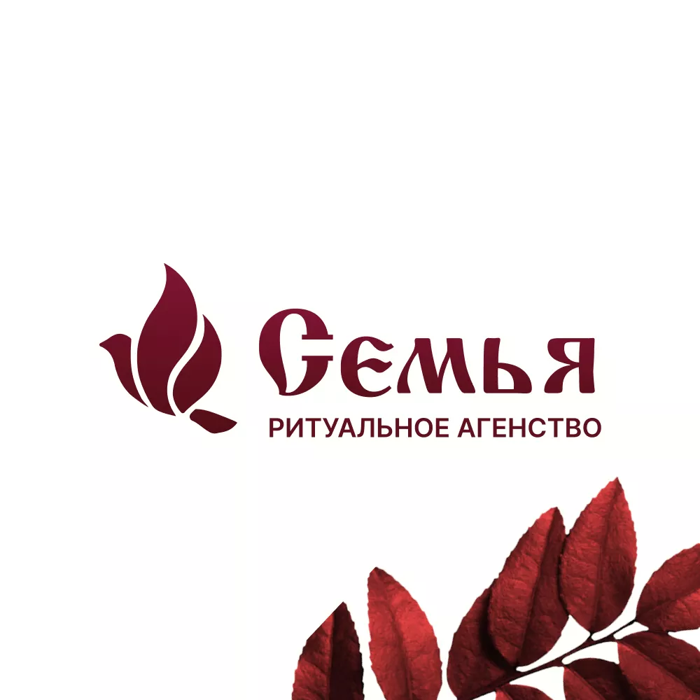 Разработка логотипа и сайта в Дзержинске ритуальных услуг «Семья»